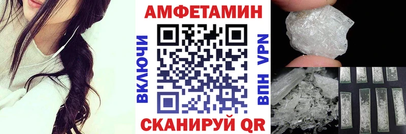 Амфетамин VHQ Находка