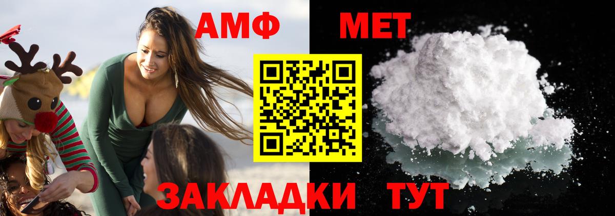 Находка  АМФЕТАМИН Розовый  АМФЕТАМИН    сайт  Вход с VPN 