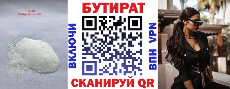 Бутират GHB  наркота  Находка 
