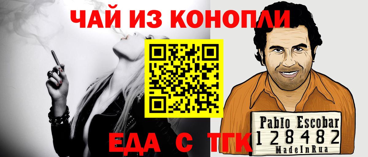 Находка  Печенье с ТГК марихуана  Вход с VPN 
