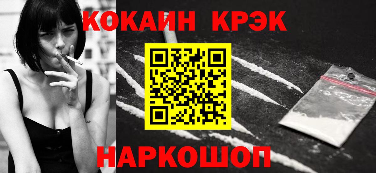 сколько стоит  COCAIN Columbia  Вход с VPN  Находка  COCAIN 