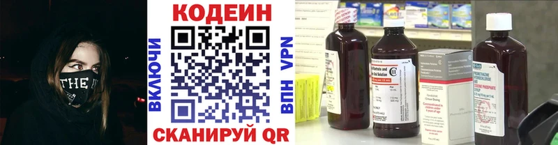 Кодеиновый сироп Lean Purple Drank Находка
