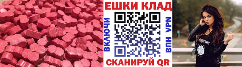 ЭКСТАЗИ таблы  где купить наркоту  Находка 