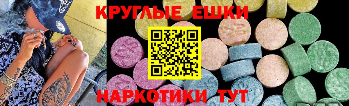 Находка  ЭКСТАЗИ  Вход с VPN  Экстази XTC  ЭКСТАЗИ круглые 