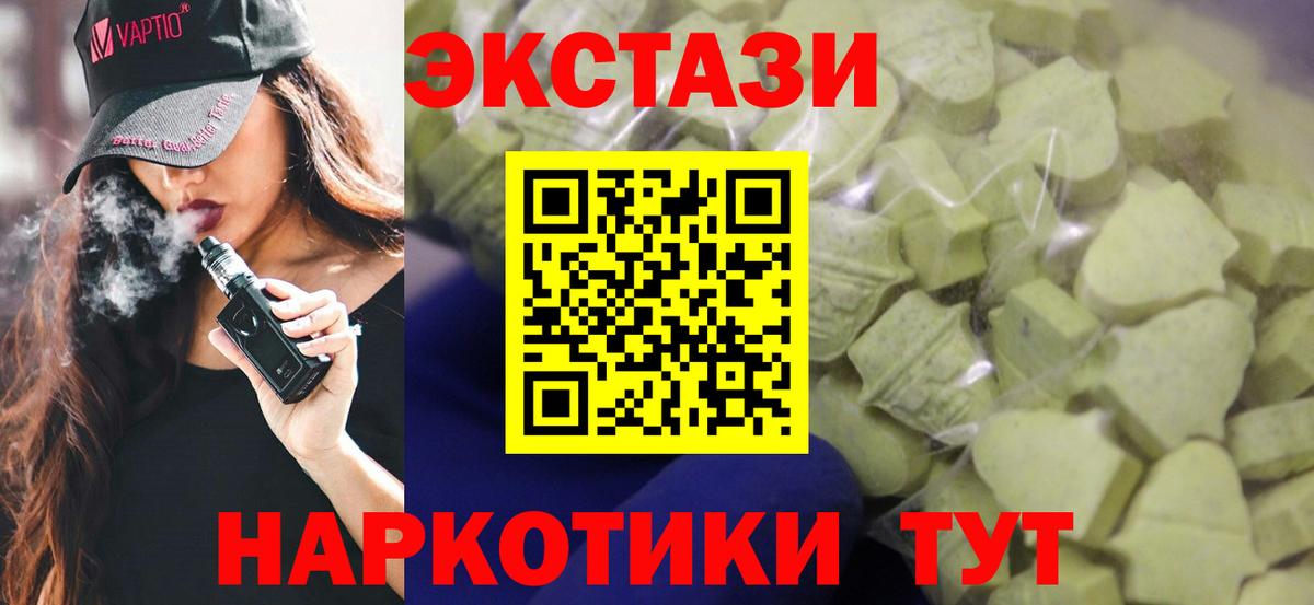 Экстази Cube Находка