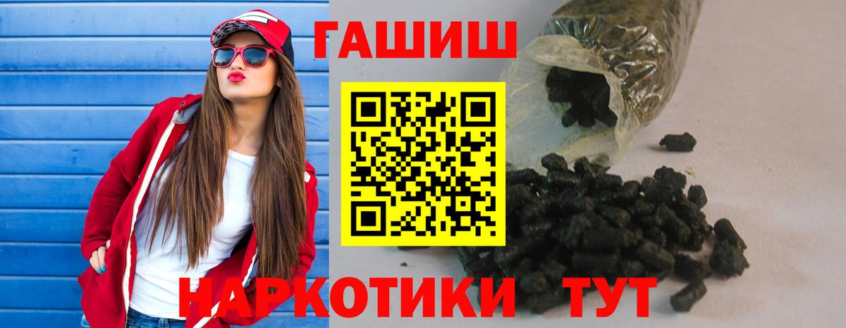 Гашиш Изолятор  ГАШИШ  Гашиш хэш  Находка  Вход с VPN 