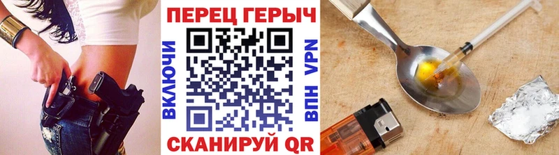 Героин хмурый  Находка 