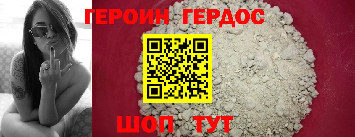 Находка  Героин афганец  Вход с VPN 