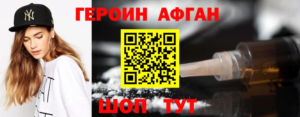 Героин VHQ Находка