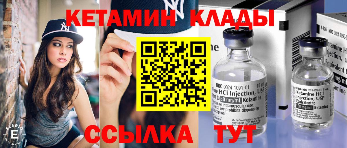 Кетамин ketamine  Кетамин VHQ  Находка  Вход с VPN 