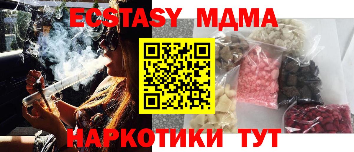 MDMA crystal  МДМА  Находка  Вход с VPN  MDMA VHQ 