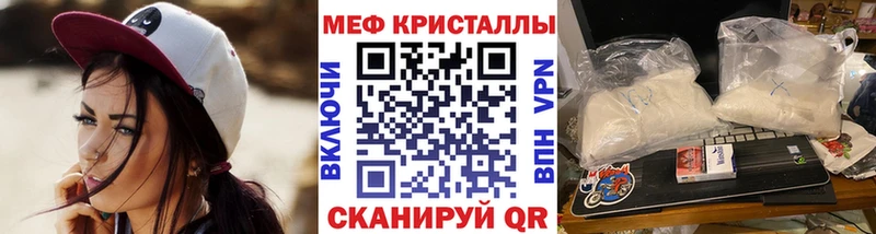 Мефедрон мяу мяу  Находка 