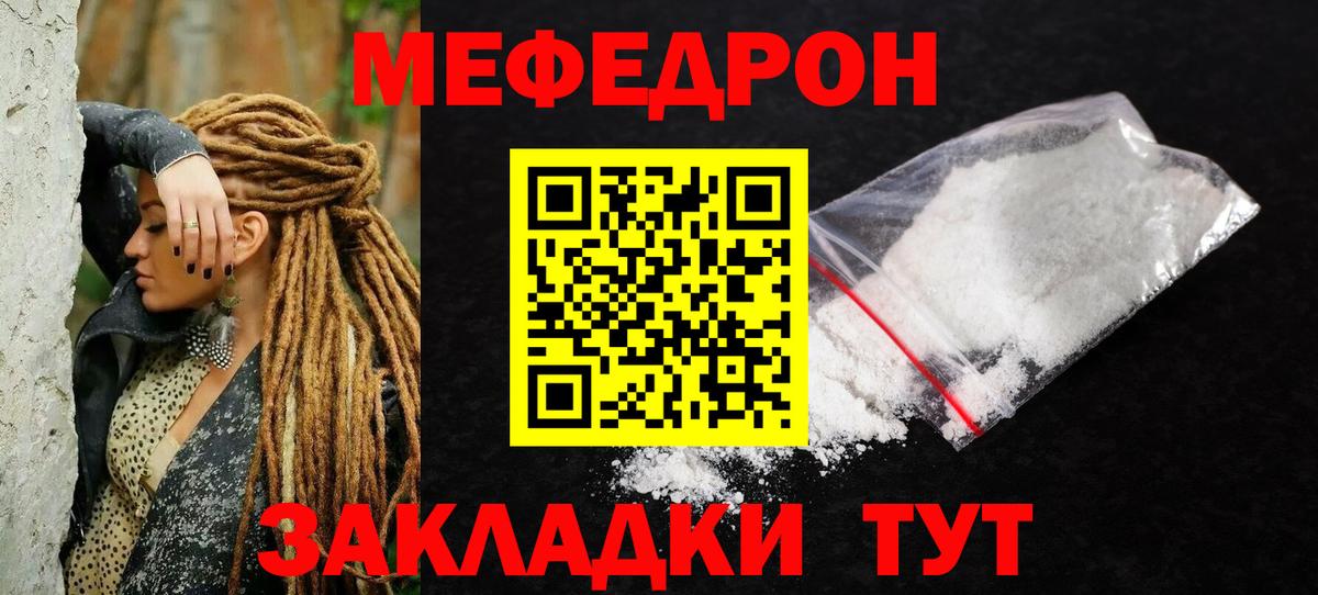 Меф кристаллы  МЯУ-МЯУ  Находка  Мефедрон мяу мяу  МЕГА ССЫЛКА  Вход с VPN 