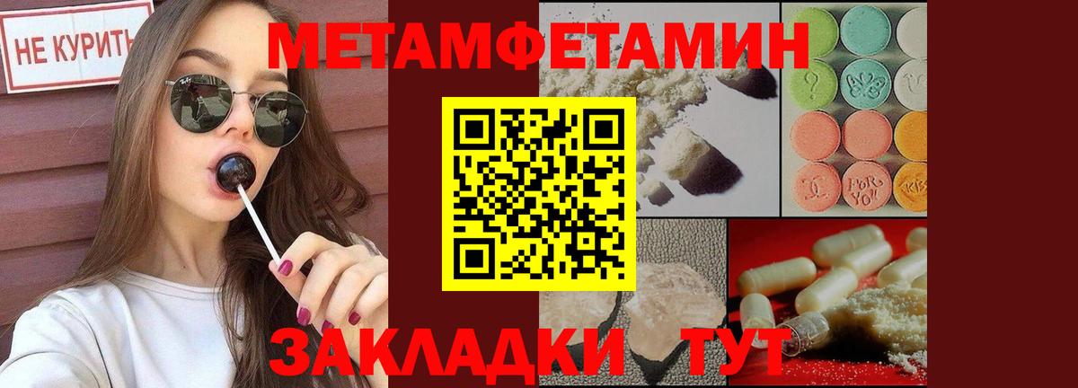 Находка  Метамфетамин винт  Вход с VPN 