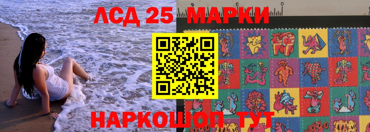 Марки 25I-NBOMe 1500мкг Находка