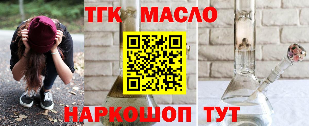 Дистиллят ТГК жижа  закладки  Находка  Вход с VPN 