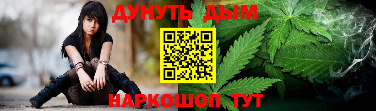 МАРИХУАНА THC 21% Находка